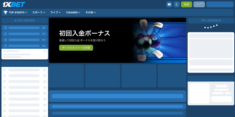 1xBet スクリーンショット