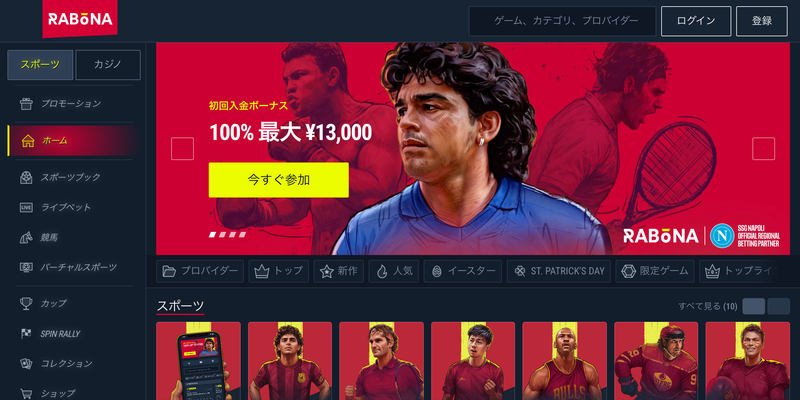 Rabona スクリーンショット